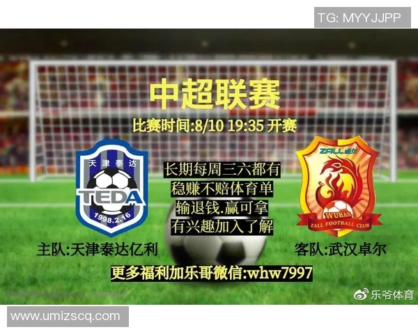 卓尔与泰达精彩对决直播地址及观看指南分享